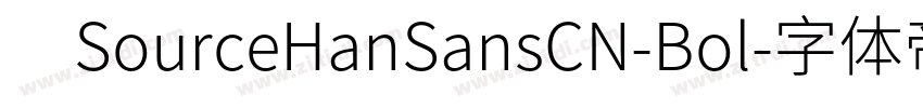 　SourceHanSansCN-Bol字体转换